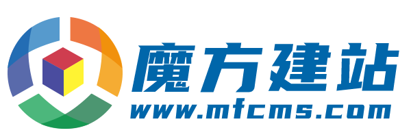 七彩魔方建站企业官网定制